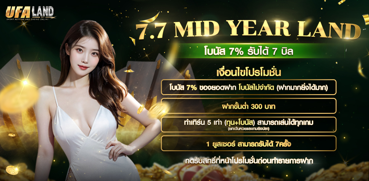 7.7 Mid Year land